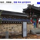 현풍곽씨십이정려각 | 대구 달성군 현풍곽씨십이정려각에 가면..