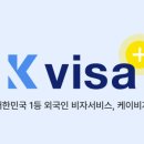 케이비자행정사 이미지