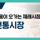 송강재래시장 이미지