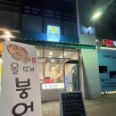올때 붕어빵 이미지