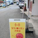 여수엑스포건어물