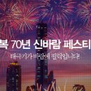 불꽃쉼터 이미지