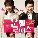 연극 <운빨 로맨스> 이미지