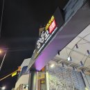 수정전통시장 7 | [영등포 시장 술집] 전통시장 7번집에서 야장 조진 후기