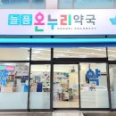 서울센타약국 - 구로구 가마산로21길 1 | 서울센타약국