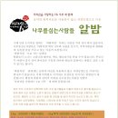 나무를심는사람들 이미지
