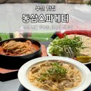 부산 영도 파스타 맛집 추천 동삼스파게티 내돈내산 후기