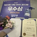 홍익대학교 영상 커뮤니케이션대학원 | 영상커뮤니케이션대학원 문주연 학우, ‘2025 게임이용자 패널 데이터 경진대회’ 우수상 수상