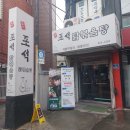 동상동 전통시장 유공정 화장실 | 낙성대 술집 전통주점 포석 추천 리뷰 (feat. 주차)