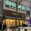 신내로 | [중랑구맛집] 신내동 냉삼 맛집 &#39;88로타리집&#39; 방문 후기