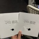 극장 PLOT | [연극] 소설 원작 움직임 극 구의 증명 후기! (+극장 PLOT 자리 팁)