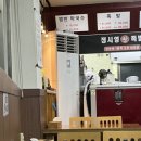정시영왕족발 - 북구 상방로 153-1 | 정시영왕족발