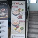 원할머니보쌈족발 강원동해점