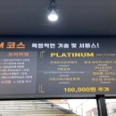 아산스팀세차