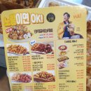 노랑통닭군포당동점 이미지