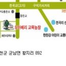 모아베리교육농장 이미지