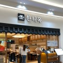 롯데몰 횡단보도 이미지