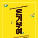 돈기부여 이미지