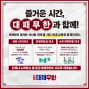 열우물로49번길 | 동암역 맛집 : 7가지 프리미엄 고기 16,900원 무한리필 : 청고장대패무한 동암점