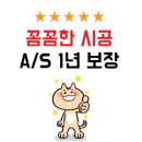 서초푸르지오써밋 | 서초푸르지오써밋 인테리어 서초동 욕실 타일 수리 공사 후기 견적 비용