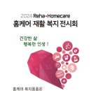 행복한홈케어 이미지