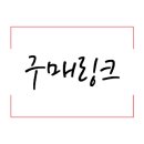 가나주류 - 광진구 뚝섬로 668 | 가나주류