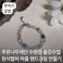 (12/16) 초등_클레이무드등 | 수원 mbti 핸드크림 원석팔찌 만들기 출강수업 아동 청소년 돌봄 강화 프로그램 푸른나무재단 경기지부