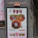 간석오거리역 맛집 퐁듀베이커리에서 빵 잔뜩 사온 후기 소금빵이 맛나요