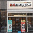 만석돼지 네이버블로그