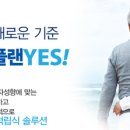 YES토탈솔루션 이미지