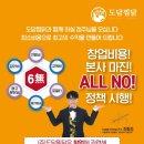 도담찜닭 이미지