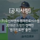 (주)유신씨앤씨 이미지