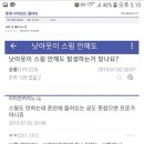 3주전 롯갤 예언 이미지