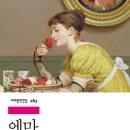 연정목장 | [25년 5월의 독서] 에마-제인 오스틴