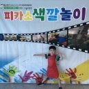 피카소 색깔놀이 이미지