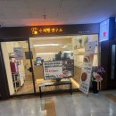 조원동 빵집 수제빵 연구소 수원점 내돈내산 후기 아침일찍 오픈하고 할인도 최고