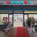 양지바른약국 이미지