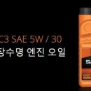 자동차용품할인점 이미지