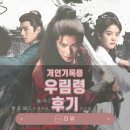 백옥당 - 북구 서림로 154 | 우림령 기록용 후기