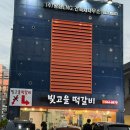 빛고을 | 광주맛집 빛고을떡갈비 후기 | 돼지 숯불 떡갈비는 맛있고, 비빔밥은 조금 아쉬웠던 곳