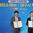 미래소재(주) 이미지