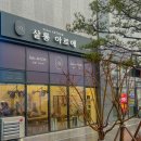 전주효자동미용실 효자동미용실 전주신시가지미용실 : 살롱아르에 전주효자점 (단발 볼륨매직)