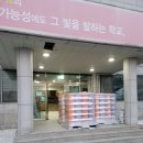 가온고등학교 | 안성 가온 고등학교 2월13일(목) 타일/에폭시 곰방 후기