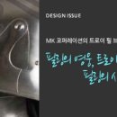 트로이샵 이미지