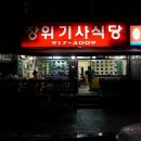 한양족발 식당 이미지