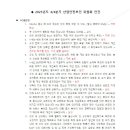 2025년 4/4분기 산업안전보건 위원회 안건 이미지