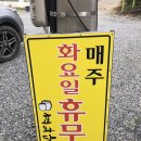 효와당 | [밀양 맛집] 효와당 솔직후기, 블루베리 탕수육, 능이짬뽕, 짜장밥, 해물쟁반짜장먹고왔어요~