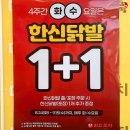 한신포차전주 네이버블로그