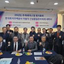 (&#39;25.11.28) 한국건설품질기술사회 &#39;25년도 추계세미나 및 정기총회 이미지