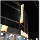 서원숯불구이 이미지